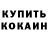 МЕТАДОН кристалл AgedRebel