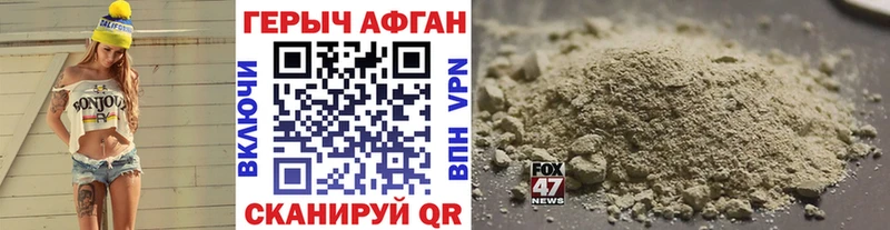 ГЕРОИН афганец Теберда