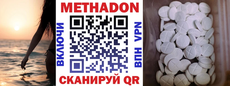как найти наркотики  Теберда  МЕТАДОН белоснежный 