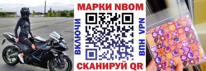 Марки N-bome 1,5мг Теберда